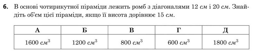 Завдання 6