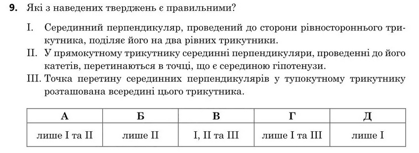 Завдання 9