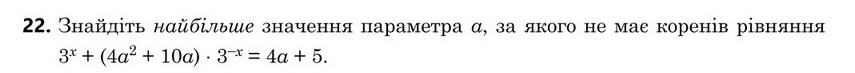 Завдання 22