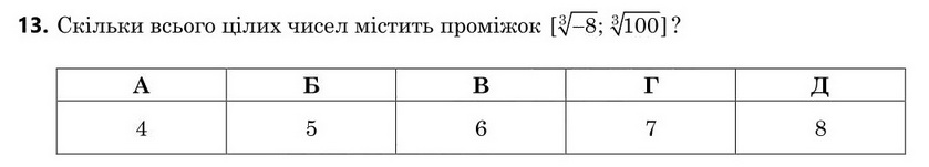 Завдання 13