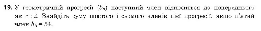 Завдання 19