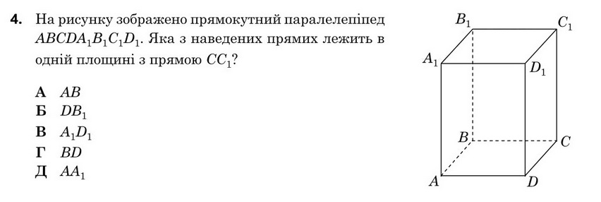 Завдання 4