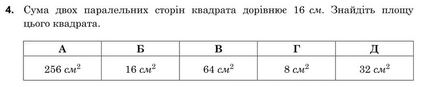 Завдання 4