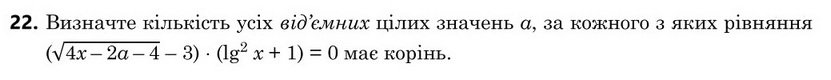 Завдання 22