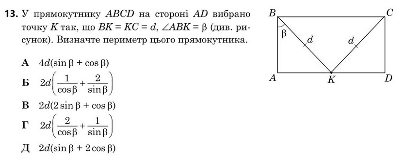 Завдання 13