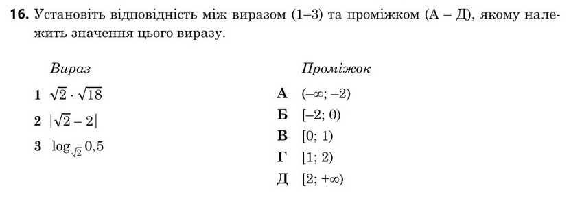 Завдання 16