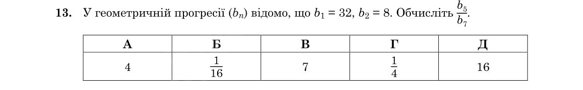 Завдання 13