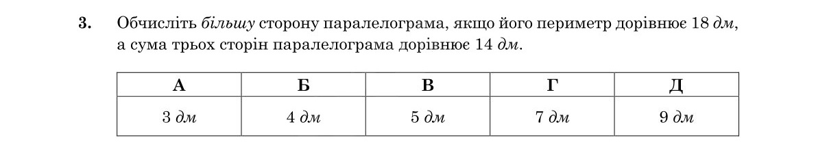 Завдання 3