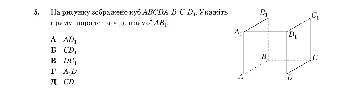 Завдання 5