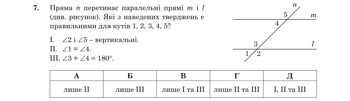 Завдання 7