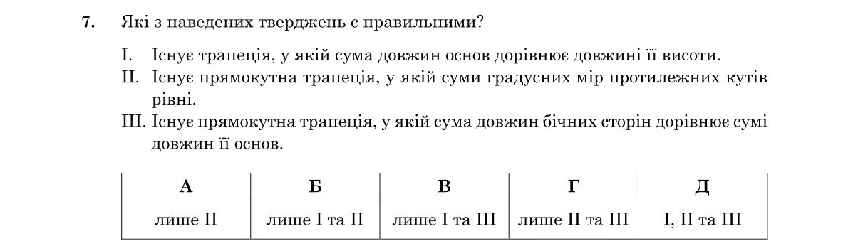 Завдання 7