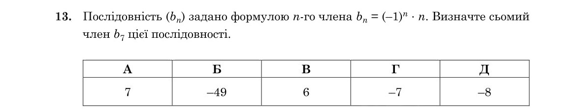 Завдання 13