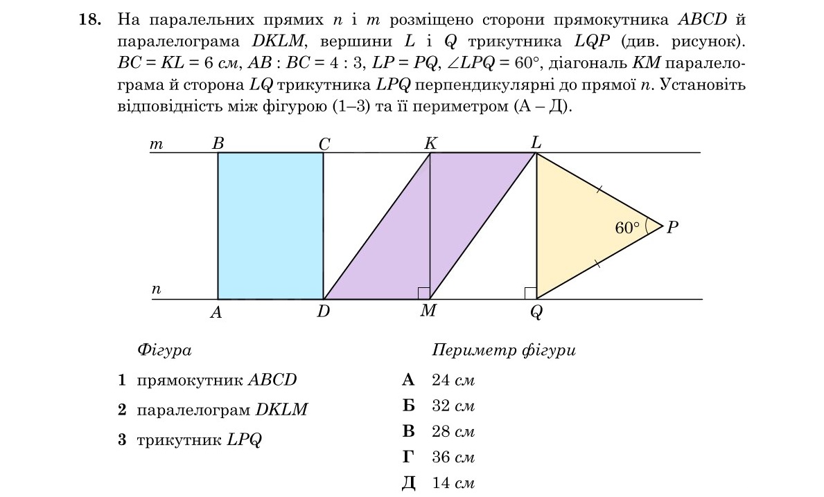 Завдання 18