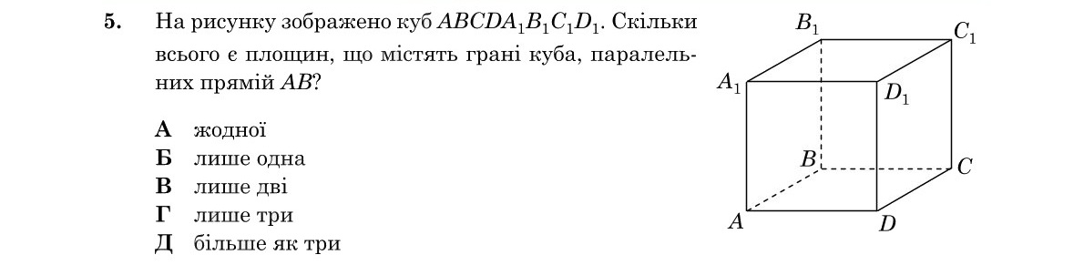 Завдання 5