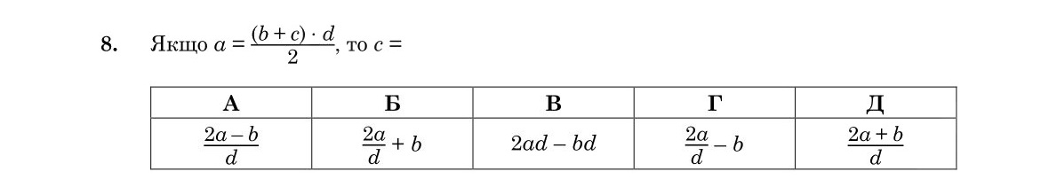 Завдання 8