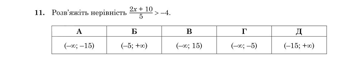Завдання 11