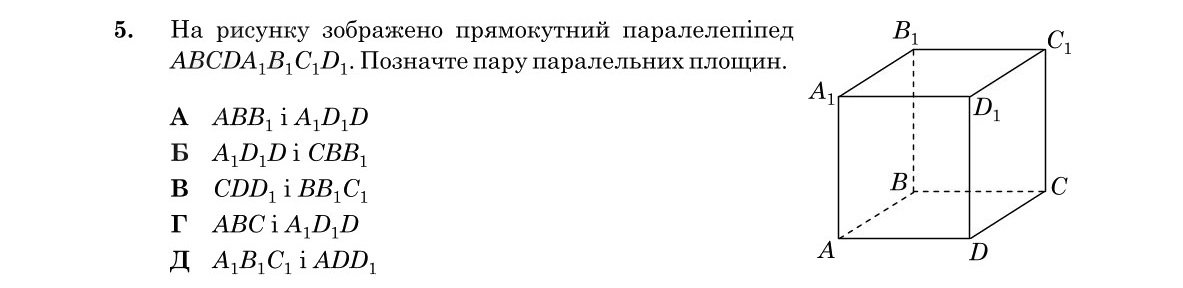 Завдання 5