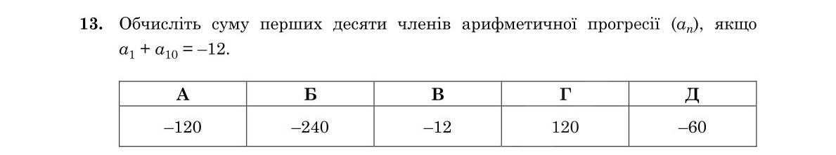 Завдання 13