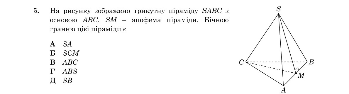 Завдання 5
