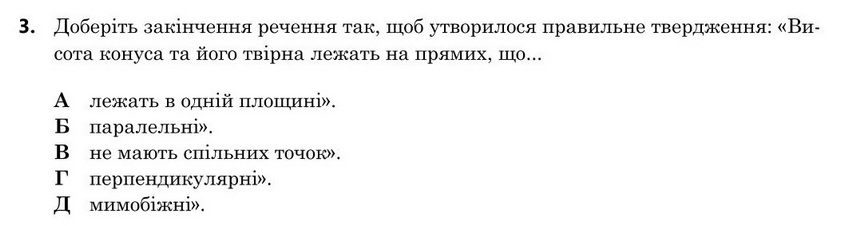 Завдання 3
