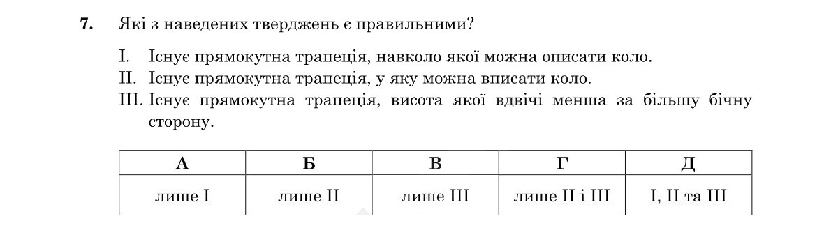 Завдання 7