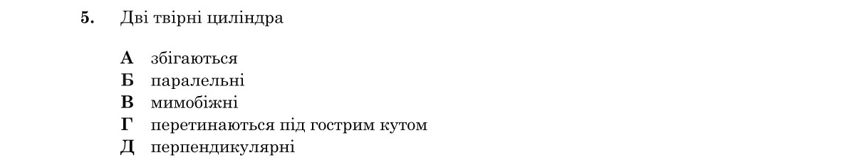 Завдання 5