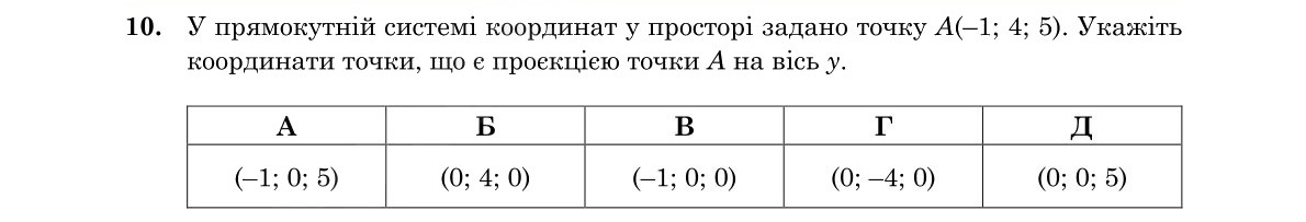 Завдання 10