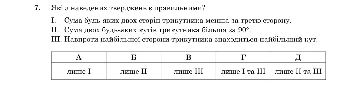 Завдання 7
