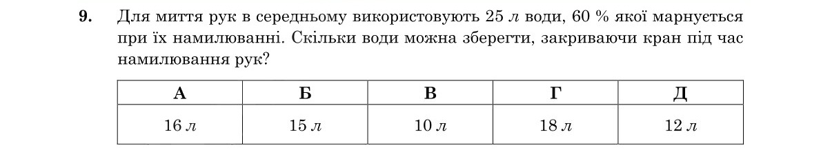 Завдання 9