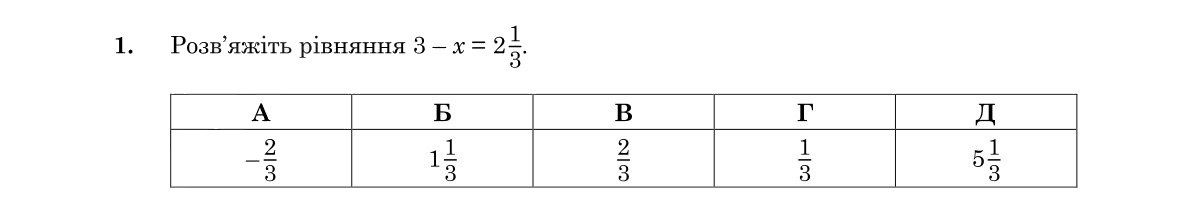 Завдання 1