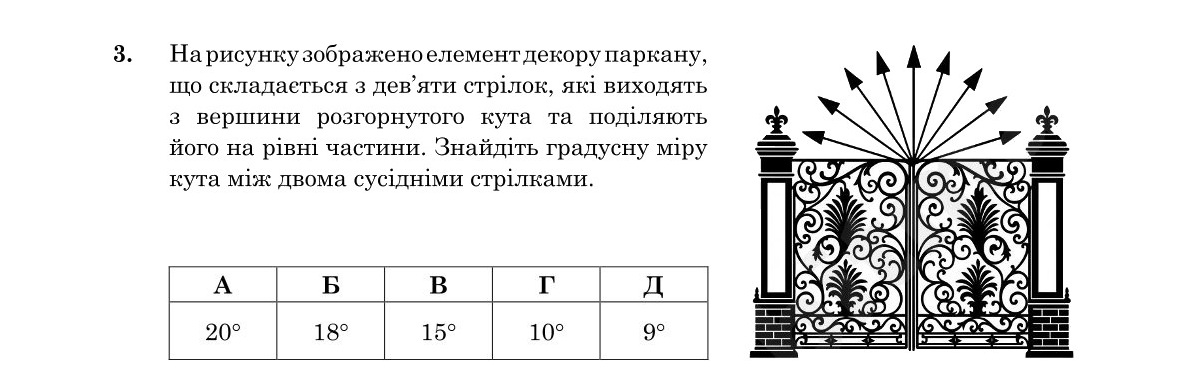 Завдання 3