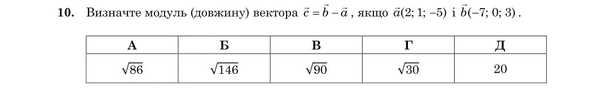 Завдання 10