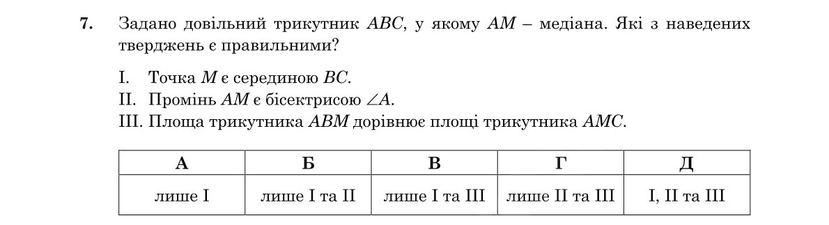 Завдання 7