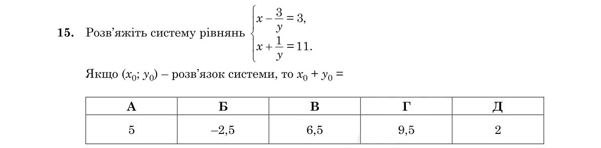 Завдання 15