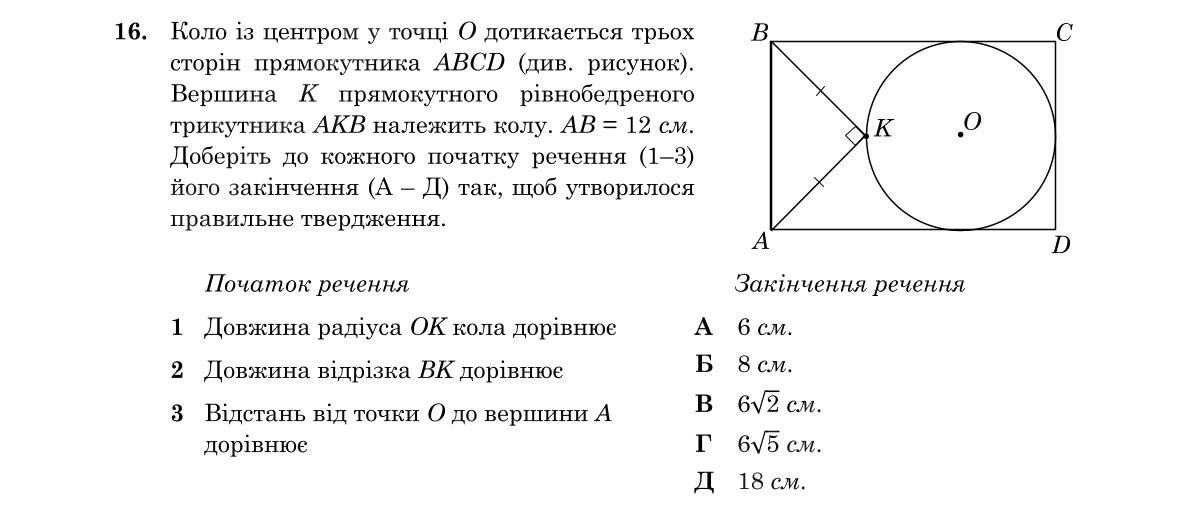 Завдання 16