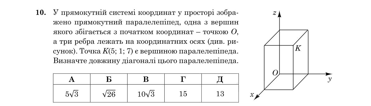 Завдання 10