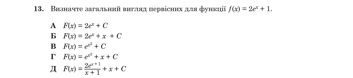 Завдання 13