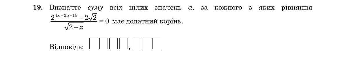 Завдання 19