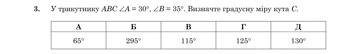 Завдання 3