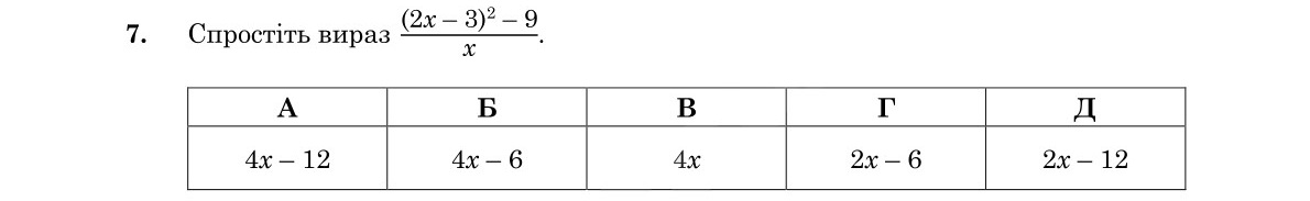 Завдання 7