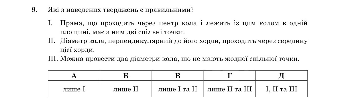 Завдання 9