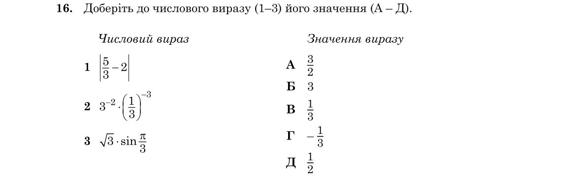 Завдання 16