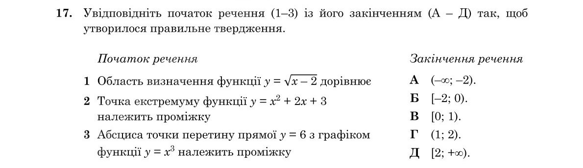 Завдання 17