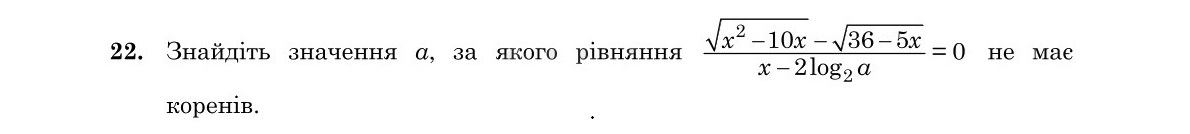 Завдання 22