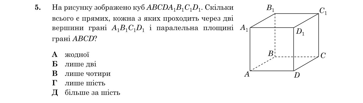 Завдання 5