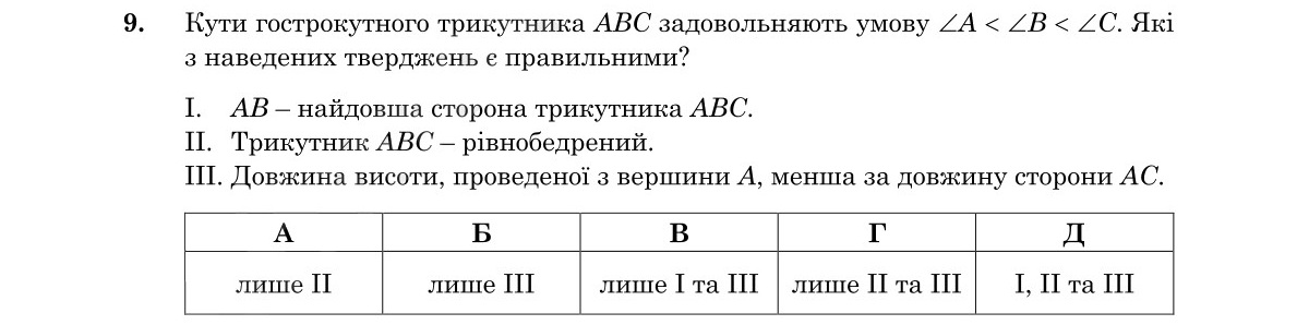 Завдання 9
