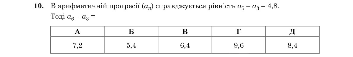 Завдання 10