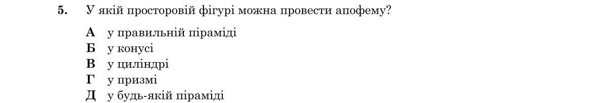 Завдання 5