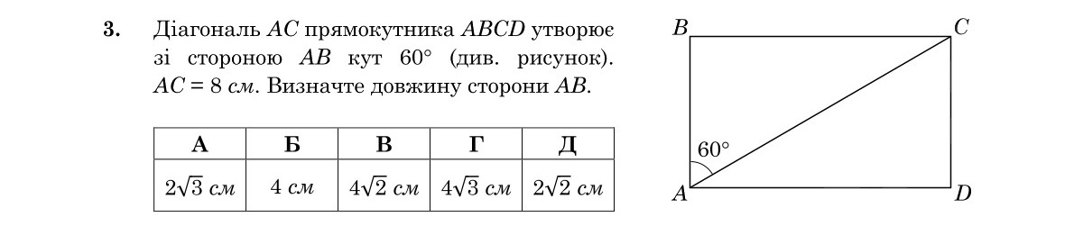 Завдання 3