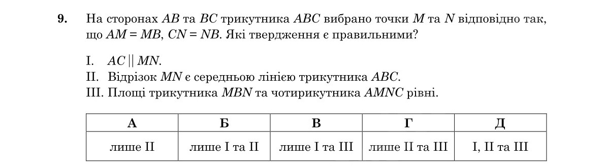Завдання 9